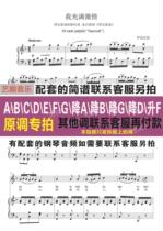 I am full of passion F Rossini di tanti palpiti positive spectrum removable simple spectrum accompaniment audio purchased separately