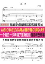 Homesickness (Huang zi) B down BA down AG down G up FFED down D up C down C positive spectrum staff