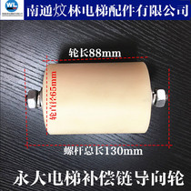 Yongda elevator compensation chain guide device Yongda guide wheel Yongda guide wheel 65X85