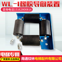 Elevator compensation chain guide device Guangli Hitachi universal well wall installation rubber type 65X95