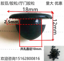 Elevator door seal nail rubber pad Toshiba glue bean door bean door nail hall door glue bean rubber rubber particle