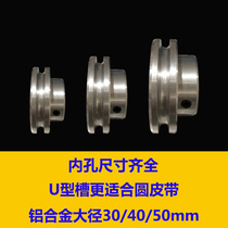 Small pulley Single groove 30 40 50 aluminum alloy drive Small motor Mini miniature o-shaped round pulley