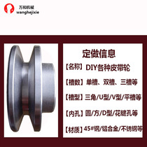 Custom pulley Single groove double groove drive motor V-belt disc a b type diy machining