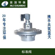 Bag filter electromagnetic pulse valve industrial 24v 220v 6 minute 1 inch 1 5 inch 2 inch 2 5 inch injection valve