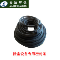 Bag filter cover observation window 9-shaped rubber strip wool felt industrial accessories silicone filter U-shaped sealing strip