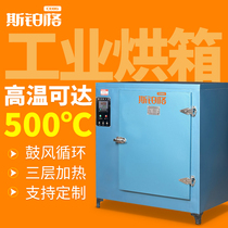 Industrial Oven Laboratory Vacuum Drying Cabinet Hot Air Circulation High Temperature Oven Electric Heating Thermostatic Blast Dryer