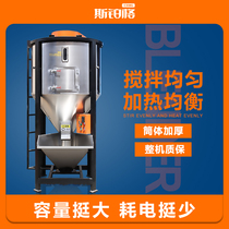 Large vertical stainless steel plastic granules mixer mixer feed farm corn grain heating dryer
