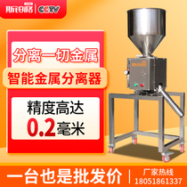 Metal Separator Plastic Powder Granular Water Port Crushing Stock Recycled Material Stainless Steel Falling Type Larynx Gold Inspection Machine