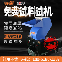 Plastic Muller Powerful Crushing Machine Slow Speed Machine Edge Crusher Industrial Beating Machine Large Injection Molding Powder Machine