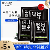 Poquanya Bamboo Charcoal to Remove Black Head and Acne Nasal Film Cream Tear Mask Men and Girls Deep Cleansing Pores