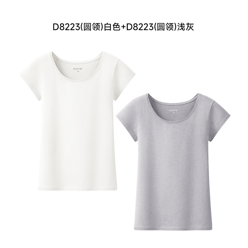 白色+浅灰【圆领 两件装】