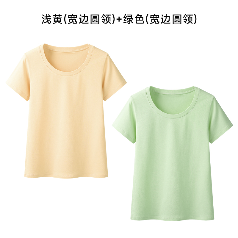 浅黄+绿色【宽边圆领 两件装】