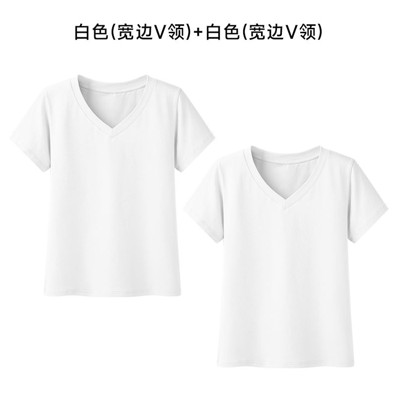 白色+白色【宽边V领 两件装】