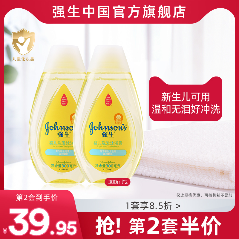 Johnson & Johnson baby shampoo and shower gel two-in-one newborn baby shower without tears flagship store official website