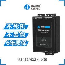 485 Repeater RS422 Signal extension enhancement converter Serial bus amplifier C2-SII0101-BB1