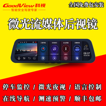 Feige Christie A800PLUS Streaming media cloud Smart rearview mirror navigation Tachograph Electronic dog all-in-one machine