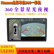 Pioneer 360 degree panoramic recorder Reversing image Parking monitoring Car 360 panoramic starlight night vision all-in-one machine