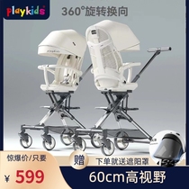 playkids Proco X6-3 two-way stroller can sit and lie light folding trolley high landscape sliding baby artifact