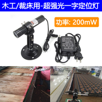20 meters 200MW high brightness red light word laser stone bridge cutting bed woodworking infrared positioning lamp