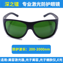 IPL laser protection glasses color light beauty tender skin photon E light OPT Hair Strong Pulse Light Leather Second Goggle
