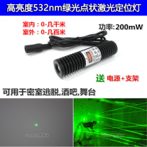 Special green laser module for secret room games visible aerial beam laser lamp laser gun laser array for stage