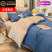 Pure color grinding Mao Four sets Dormitory Spring Autumn Bed bedding single quilt with single bed sheet small frescoed three pieces