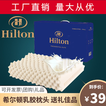 Hilton Oak Latex Protection Cervical Spine Pillow Inner Care Cervical Spine Sleep Single Home Rubber Double Pillow Home