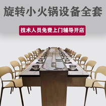 Rotating small hot pot equipment full set of commercial rinse and roasted one Malatang buffet table one person one pot rotary hot pot