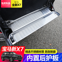 19-21 BMW new X7 rear guard sill bar Trunk guard X7 modification special accessories Decorative supplies