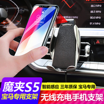 Magic clip S5 BMW 3 series 5 series 76 series GTX1X3X5X6 special modified car mobile phone bracket wireless charger