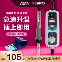 Seck 908D digital display adjustable temperature electric soldering iron household electric welding pen set constant temperature Luotie welding tool soldering gun