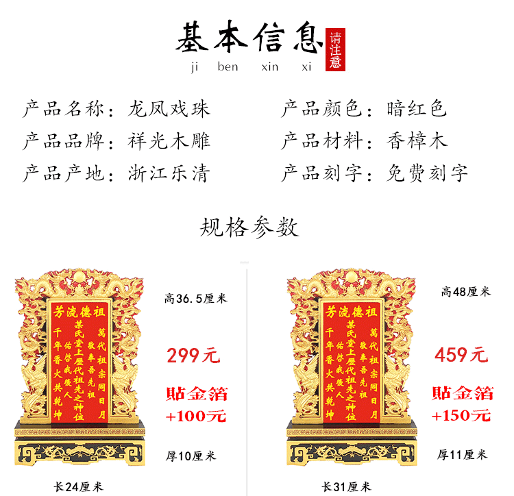 免费刻字 香火祖先祖宗牌位 木 佛教道教祠堂用品神位牌 批发