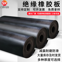 Insulation rubber pad for power distribution room Special 10kv shock absorption insulation blanket wear-resistant 3 5mm industrial insulation rubber sheet