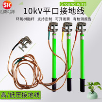 High voltage grounding rod clip 10kv distribution room power station electrician with 25 square copper wire flat spiral grounding wire