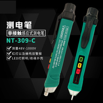 Non-contact power test pen Smart check break point electrician household line detection induction power test pen