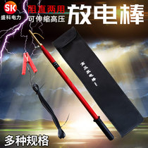 High-voltage discharge rod Resistance dual-purpose grounding rod Power telescopic brake rod insulation ring rod High-voltage operating rod