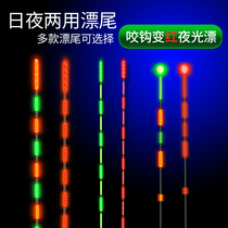 Bite color change day and night dual-use can change the drift tail change the tail Night light drift Special electronic drift Tail night fishing drift