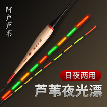 Alu reed luminous drift day and night dual-use ultra-bright shadowless Crucian carp electronic drift eye-catching long float Anti-water drift