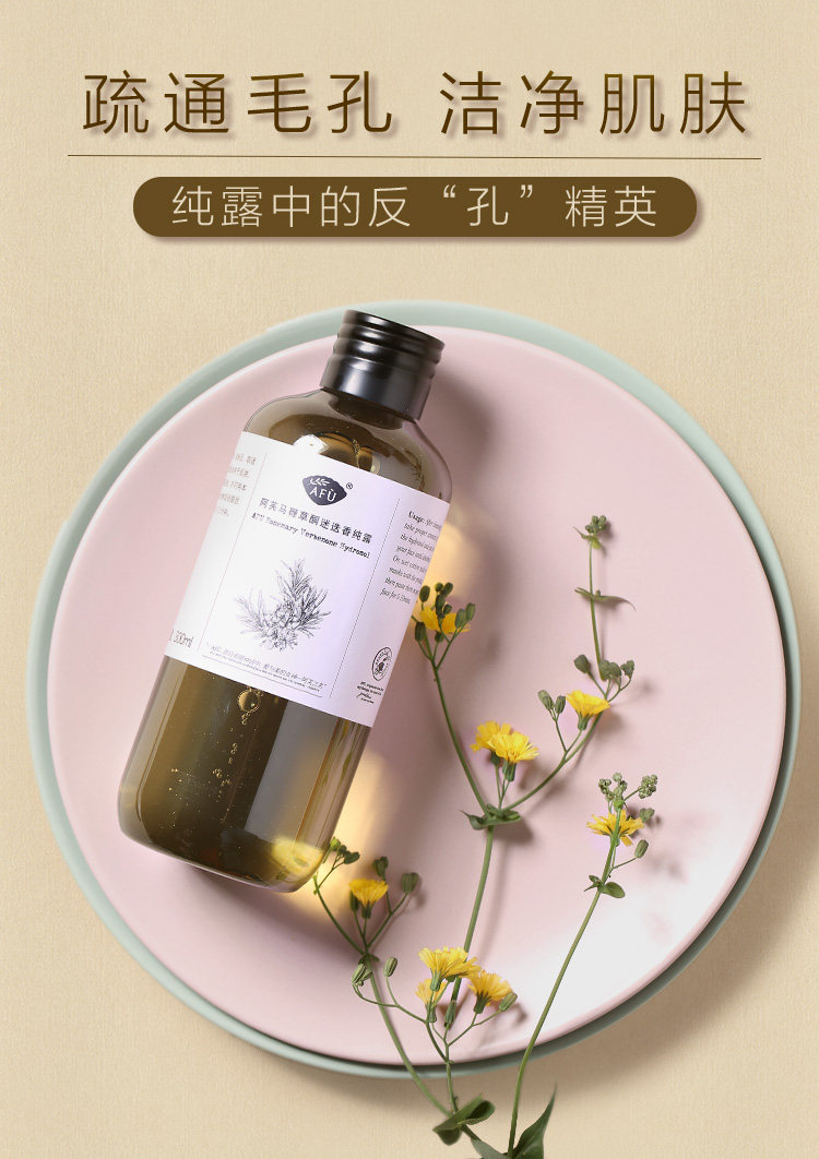 阿芙马鞭草酮迷迭香纯露毛孔收缩闭口搭配荷荷巴油祛黑头官网正品_爱