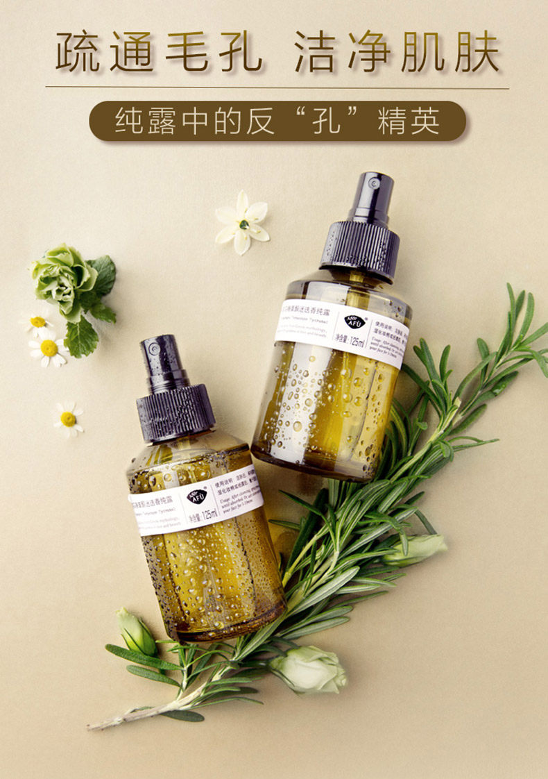 0元_阿芙精油马鞭草酮迷迭香纯露疏通毛孔喷雾花水官方旗舰店官网正品