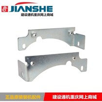 Petrol-generator accessories 2KW-2 2KW-2 8KW 5KW-7 5KW 5KW-coated silencer bracket