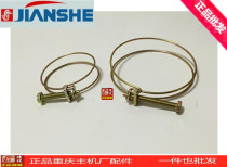 Petrol Engine Water Pump Accessories Construction 2 Inch 3 Inch Joint Hug Cuddle Cuddle with buckle water pipe buckle