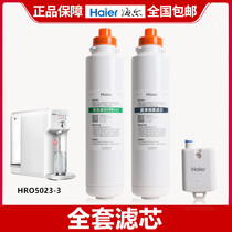 Haier water purifier machine filter element HRO5023-3 PRO 7587-3A composite YR1505-RS1 warm RO membrane
