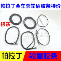 Paladin Dongfeng Odin off-road vehicle wheel eyebrow rubber strip wheel eyebrow rubber edge auto parts