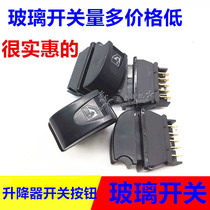 Yellow Sea Aojun Soaring Dragon Big Chai God Challenger Leader Window Lifter Switch Button Electric