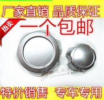 ZTE Weihu G3F1 pickup truck accessories hub cover unlimited V7 Changling flagship A9 shaft head cover screw small wheel cover