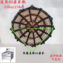 Commercial induction cooker 20kw25kw large pot stove heating wire coil repair replacement accessories high-power induction cooker