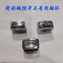 Commercial induction cooker sliding magnetic control switch magnetic ring replacement electric frying pan control switch accessories