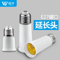 E27 screw extension head extension lamp holder accessories high temperature resistant flame retardant fire lamp holder extension conversion 95mm