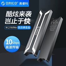 M 2 NVME hard drive box to TYPE-C port 3 1 mobile SSD solid state external reading box Gen2 hard drive box